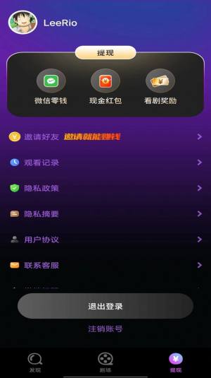 鲨鱼短剧app官方版图片4