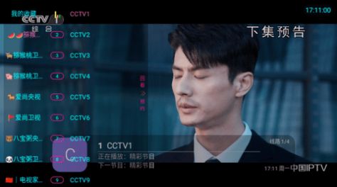 猕猴桃TV最新版app图片1