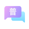 开禧普通话测试app最新版 1.0.0