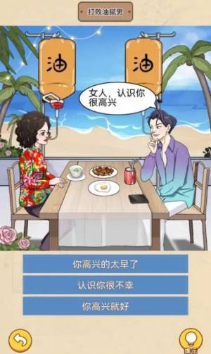 测个智商小游戏手机版下载图片1