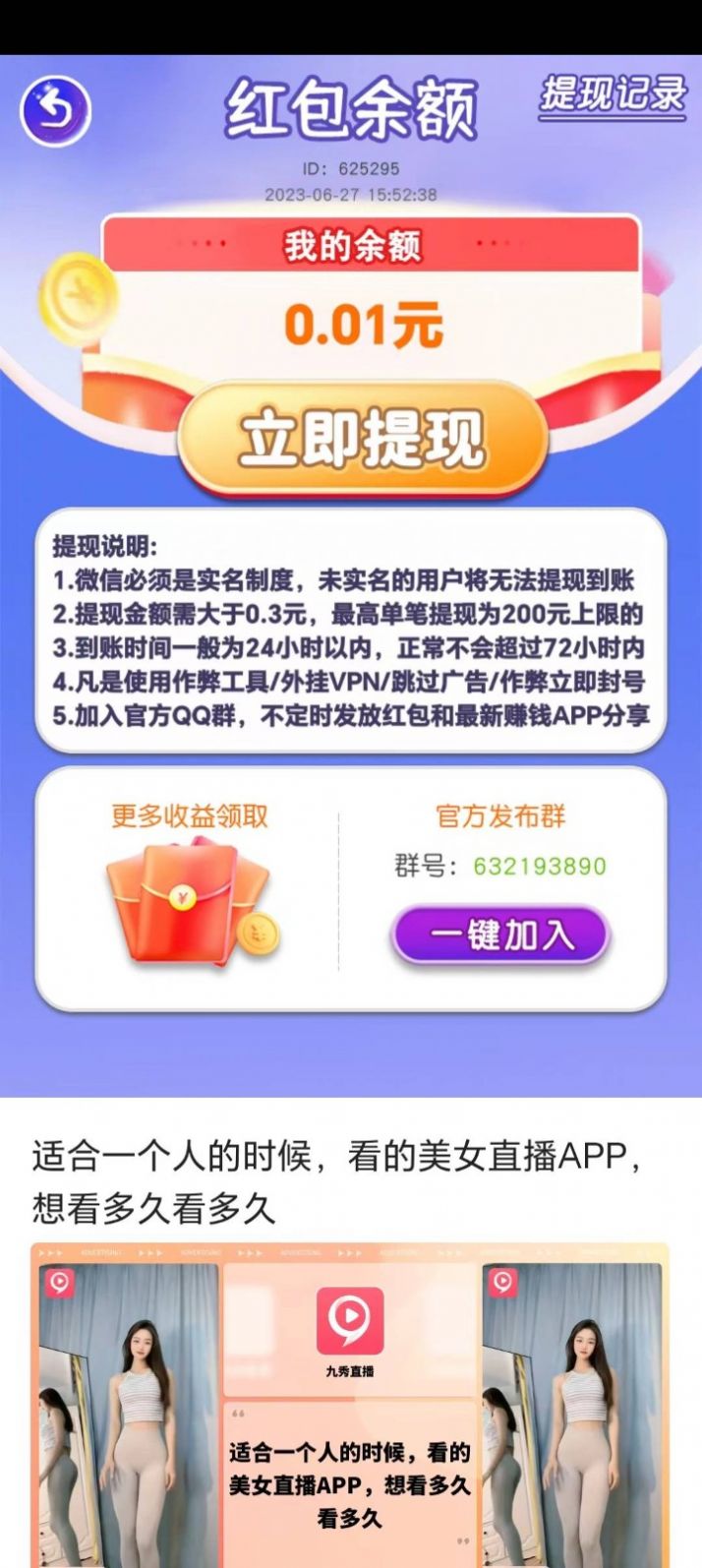 超级大龙王游戏下载红包版图片1