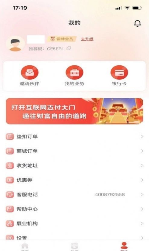 米易管家app图1