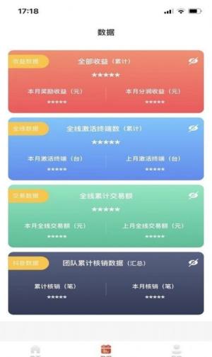 米易管家app最新版图片1