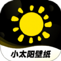 小太阳壁纸app手机版 v1.0.0 