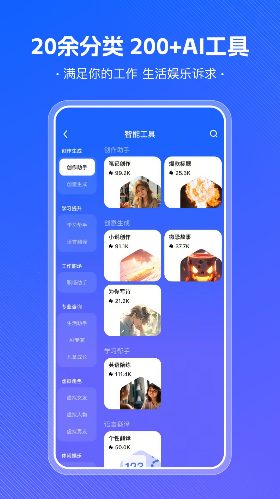 小悟空app图2