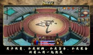 朱雀铁骑传说手游官方安卓版图片1