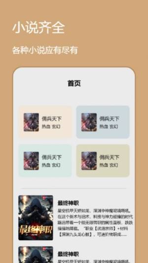 心机宫斗小说阅读器app图1