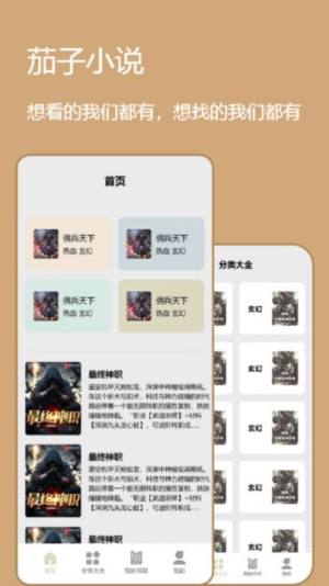 心机宫斗小说阅读器免费app图片1