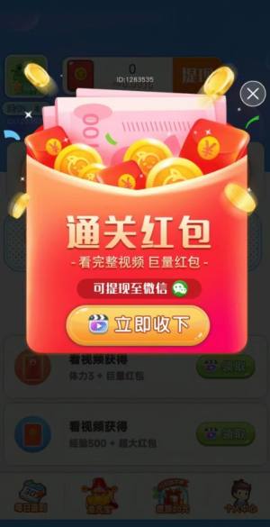 元宵卡牌节游戏红包版下载图片1