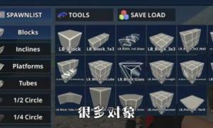 R沙盒模拟器游戏安卓版下载图片1