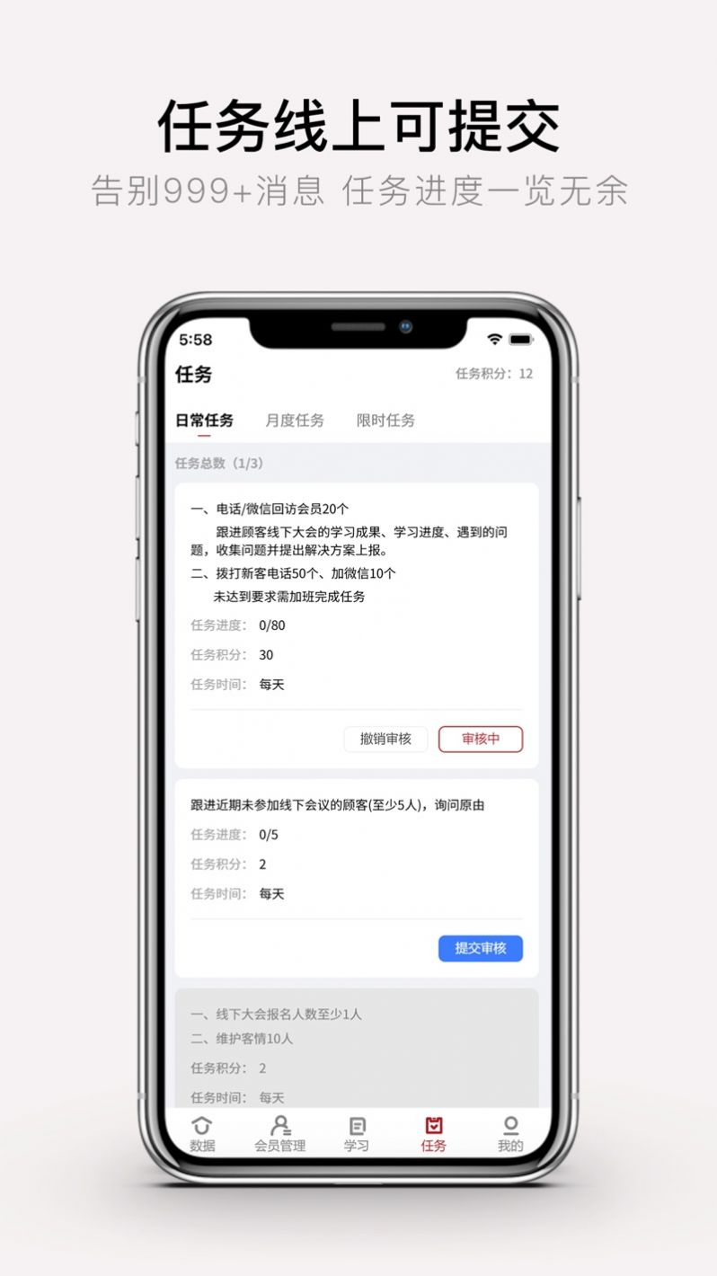 美业店掌员工端app图3