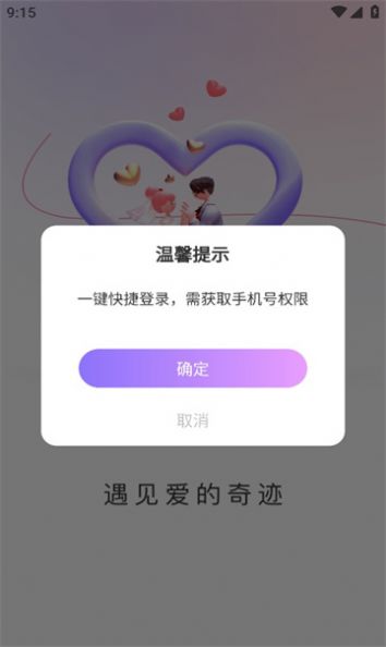 寻悦app图1