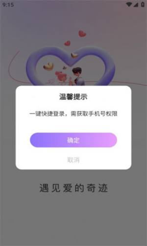 寻悦app图1