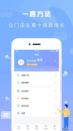 神鸟商家版app手机版图片1