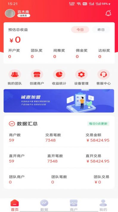 易来米app图3