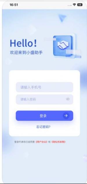 小盛助手app图2