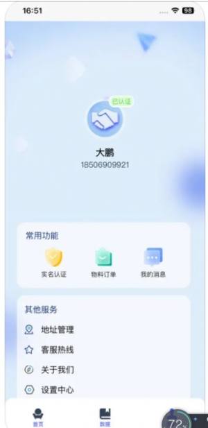 小盛助手收银app手机版图片1