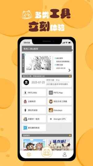 小刻食堂移动版app图片1