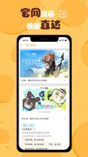 小刻食堂移动版app图片2