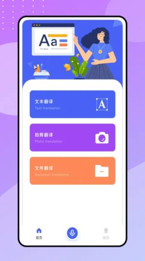 现在翻译工具app图3