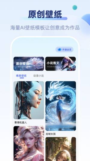 好映壁纸创作app手机版图片1