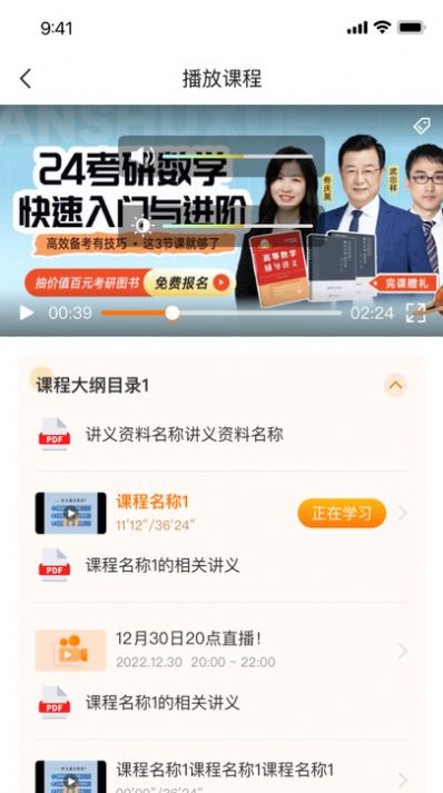 挑灯成硕MBA app图2