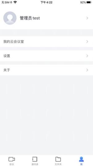 大唐云视频app图1