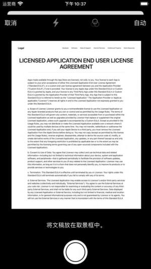 文件相机app手机版图片1