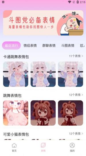 字体美化神器app手机版图片1