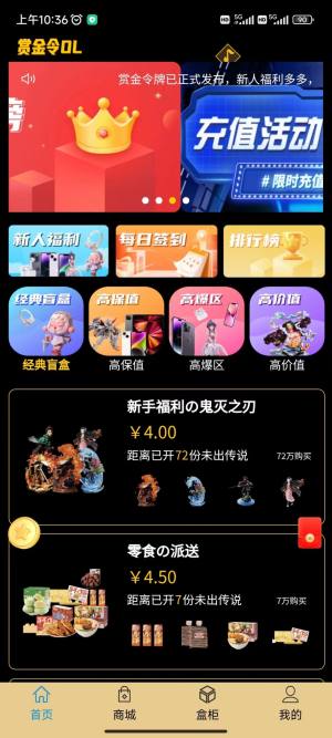 赏金令ol app图3