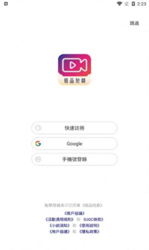 精品短剧app手机版图片1