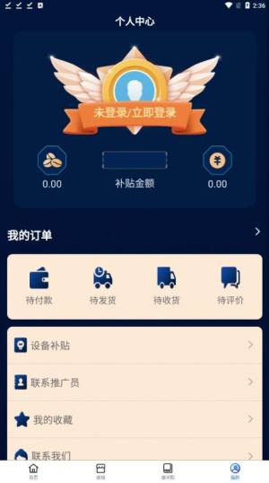 本付联盟app图3