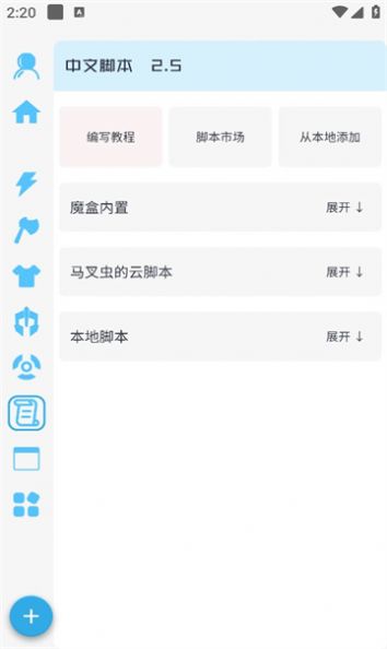 x魔盒app图1