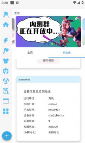 x魔盒app图2