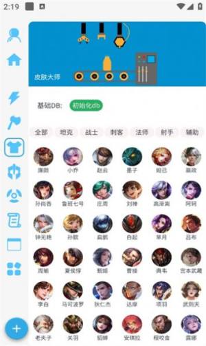 x魔盒皮肤app官方图片1