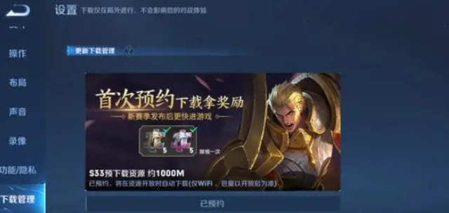 王者荣耀s33赛季什么时候更新  官方s33赛季正式上线时间[多图]