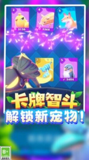 我的怪兽大军游戏安卓版图片1