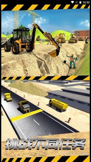 挖掘操作我最牛游戏图3