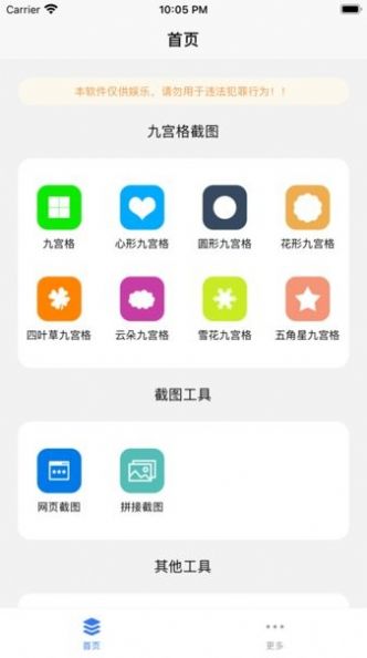 易截图2app图3