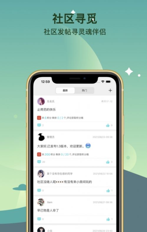 倾遇交友app官方版图片1