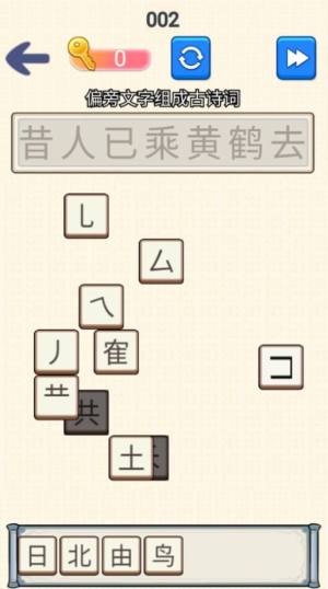 脑洞文字大师游戏图1