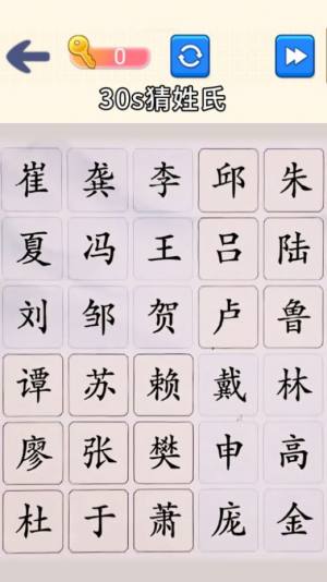 脑洞文字大师游戏图3