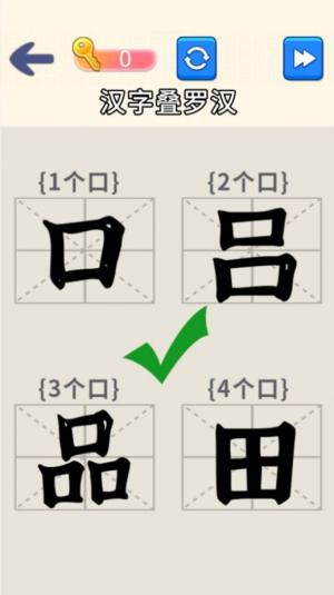脑洞文字大师游戏手机版下载图片1