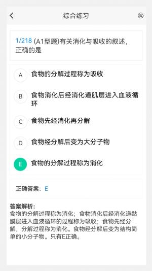 放射医学技术新题库app图1