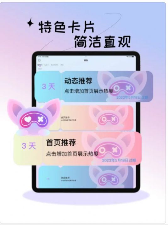 CPDD电竞app图1