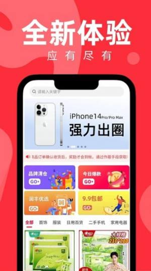 丰成易购app图1