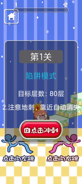 小小跳板官方版图1