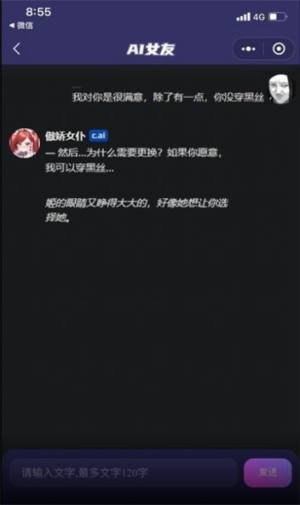 Ai数洞app图2