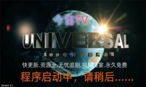 今日TV电视盒子版app图片1