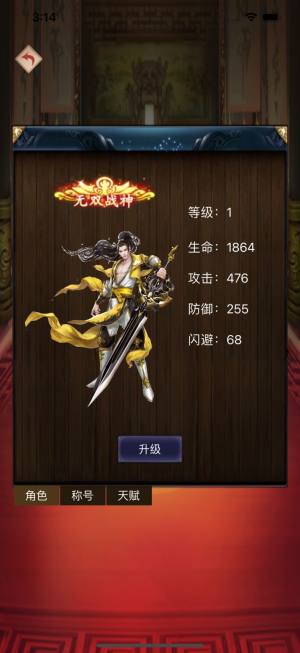 少年封神朝歌行手游官方正版图片1